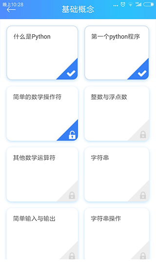 截图2