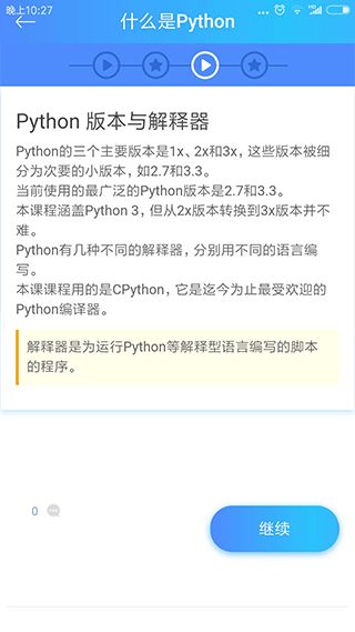 截图3